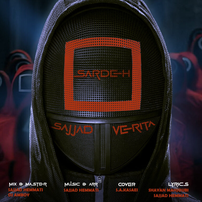 دانلود آهنگ سجاد و وریتا سرده